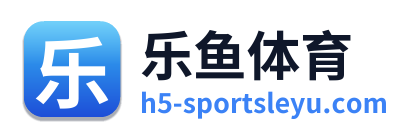 乐鱼体育